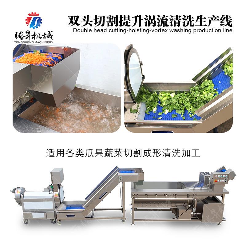 盒装段菜加工生产线胡萝卜姜芋南瓜切割清洗加工生产线
