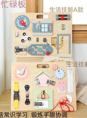 幼儿童早教木制生活技能忙碌板锻炼手眼协调亲子互动益智早教玩具