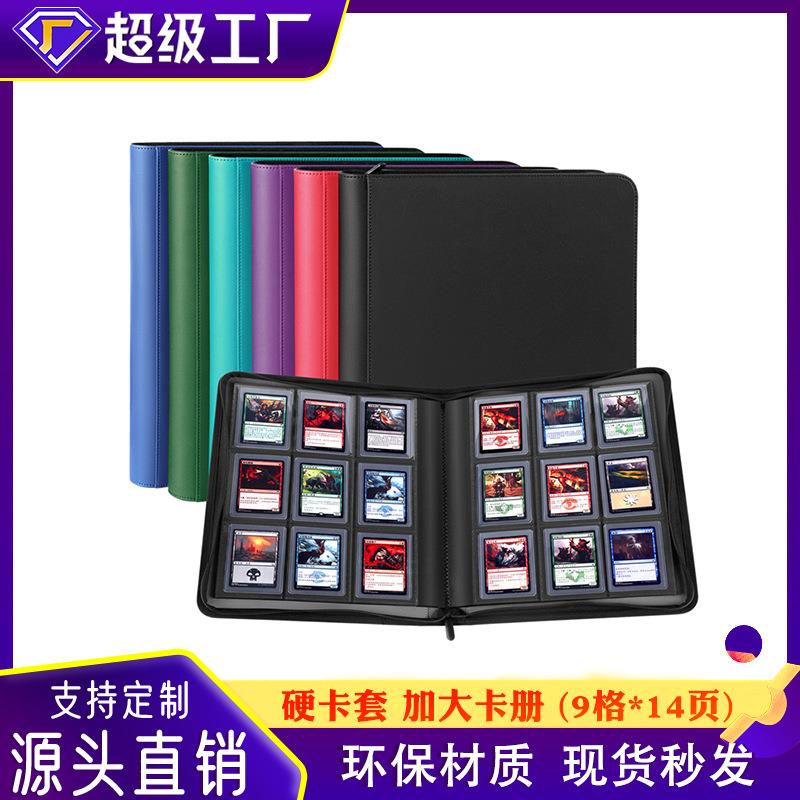 PU封面加大容量252卡位硬卡夹册游戏王卡片收集册高端卡游收藏册