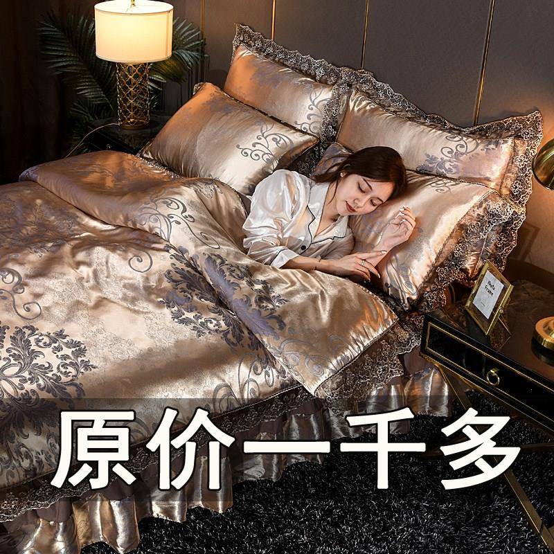 欧式床裙式四件套贡缎提花边被套纯棉床罩婚庆蕾丝绸床上用品