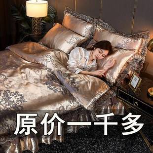 欧式 四件套贡缎提花边被套纯棉床罩婚庆蕾丝绸床上用品 床裙式