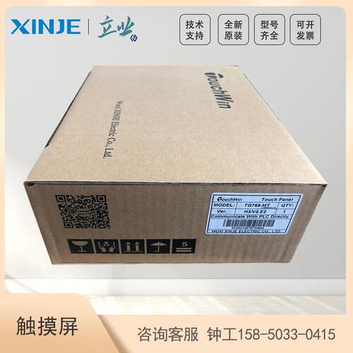 TG765-XT-C信捷TG系列工业人机界面7寸智能操作显示屏简易操作