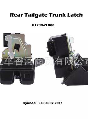 812302L00081230-2L000尾门后备箱闩锁适用于20072012现代i