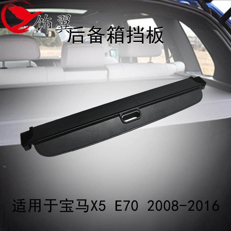 遮物帘适用X5改装后备箱挡板遮物帘内饰改装2008-2021款X5,收纳整理,烫衣板及配件,淘宝优惠券,粉丝福利购,淘宝优惠卷