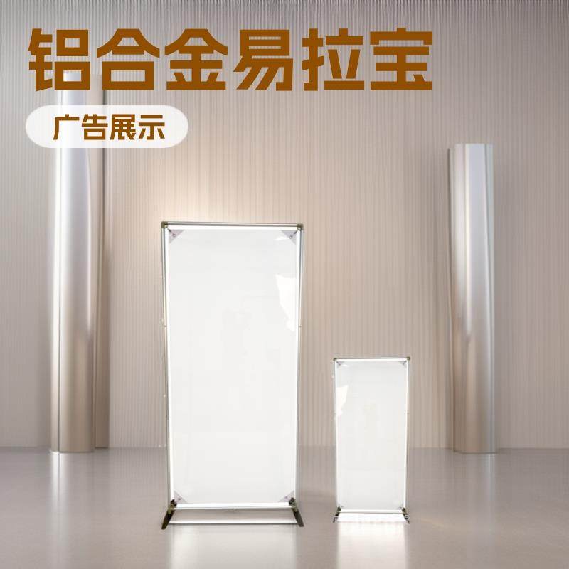 80x180铝合金易拉宝门型展架圆管展示架透明画面广告立屏展示架,纺织面料/辅料/配套,纺织机械配件,淘宝优惠券,粉丝福利购,淘宝优惠卷