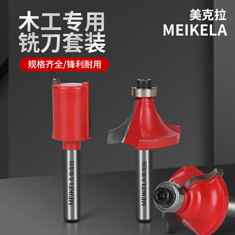 木工专用铣刀套装木盒打磨抛光工具开挖槽榫卯雕刻神器修边机刀头