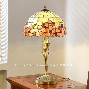 全铜贝壳台灯卧室床头灯欧式美式复古客厅高级感装饰摆件