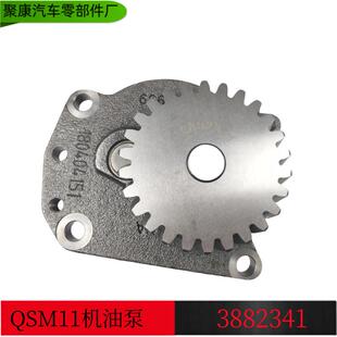西安康明斯ISM11发动机机油泵总成/3882341X
