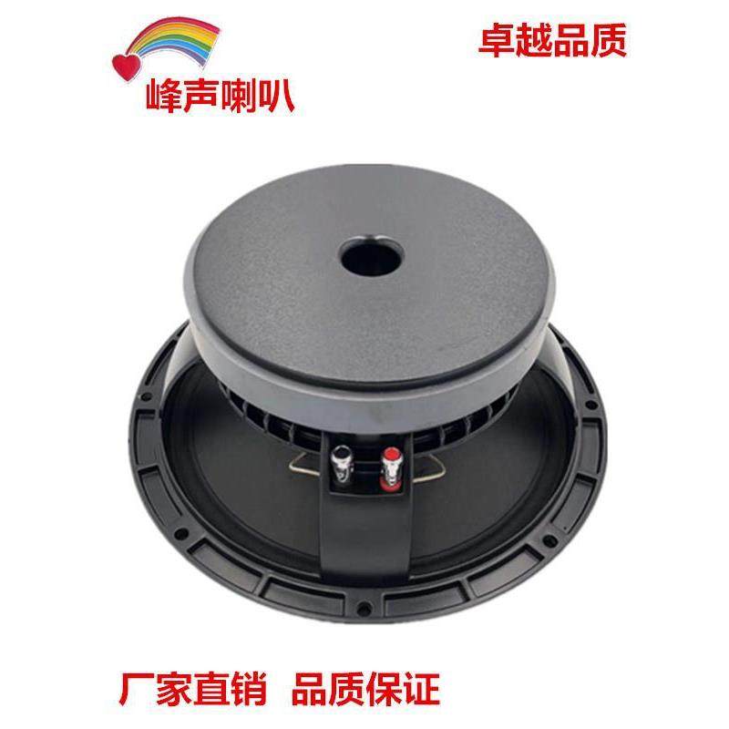 峰声新款KTV线阵10寸重低音喇叭170磁65芯全频音箱布边350W大功率