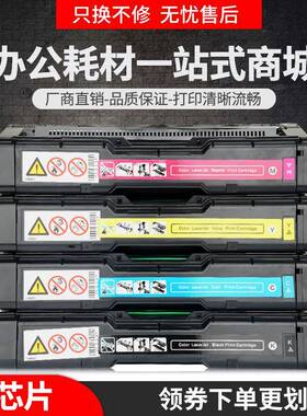 适用理光C250dn硒鼓C250SFC260DNwC261SFNw打印机墨粉盒C261DNw