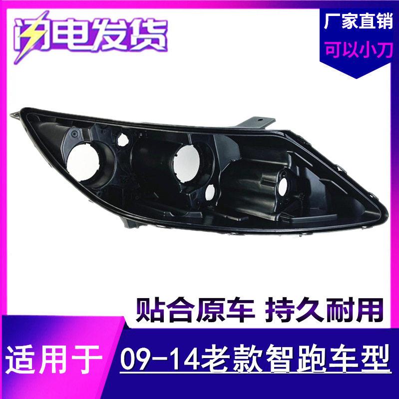 适用于起亚前照灯09-12款老智跑大灯后壳壳底壳黑色底座大灯后壳