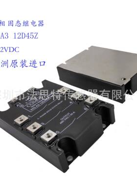 三相固态继电器WGA312D45Z480VAC/45A欧洲原装进口现货
