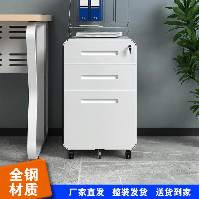 桌下活动柜铁皮文件柜三抽柜移动储物柜档案资料抽屉柜小柜子带锁