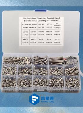 1110pcs不锈钢304杯头内六角螺丝M3配螺母平垫扳手组合套装盒装