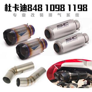 适用于杜卡迪848evo11981098848中段尾段排气管消声器改装配件