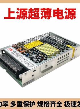 上源超薄开关电源LRS-150-12-24V上海微力直流变压器LED灯箱监控