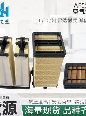 空气滤芯AF55312柴油工程机械配件卡车汽车柴油液压滤清器