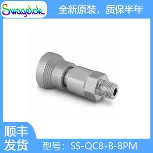 不锈钢仪表快速接头管体 QC8 8PM 1.3Cv Swagelok世伟洛克