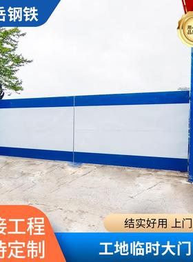 工地临时大门建筑工地大门简易大门钢结构焊接支持尺寸型号可生