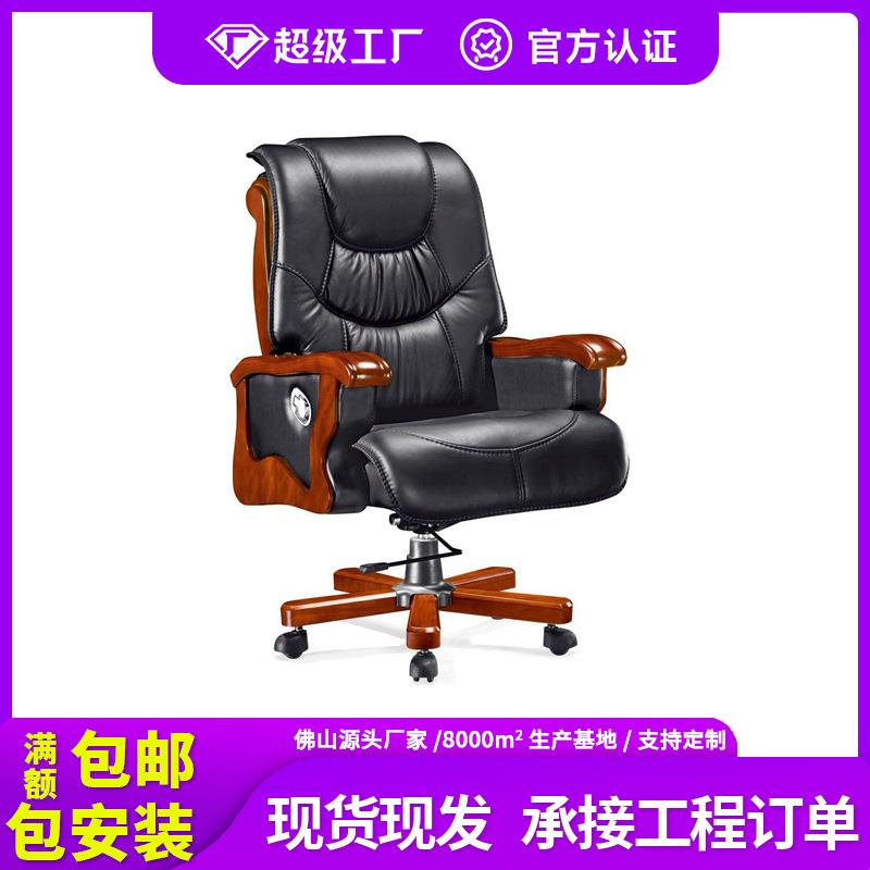 实木扶手老板椅真皮可躺大班椅多功能逍遥经理办公椅子升降大班椅