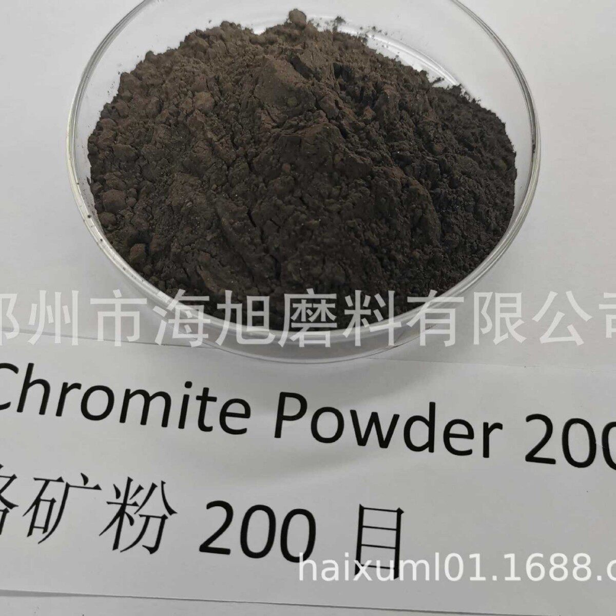 矿物颜料用铬矿粉200目325目400目