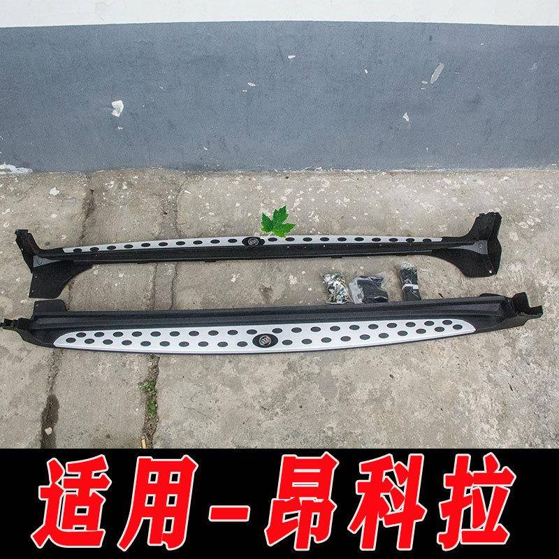 适用于13-16款昂科拉侧踏板脚踏板上下车踏板昂科拉改装踏板防护