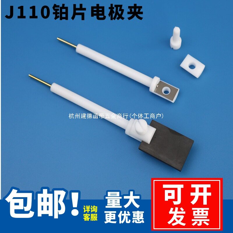 JJ110铂片电极夹片状电极夹工作电极夹耐腐蚀高纯铂片品质保证