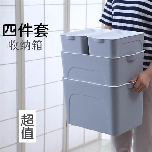 3EW1收纳箱四件套有盖衣橱衣服整理箱家用中号塑料书本储