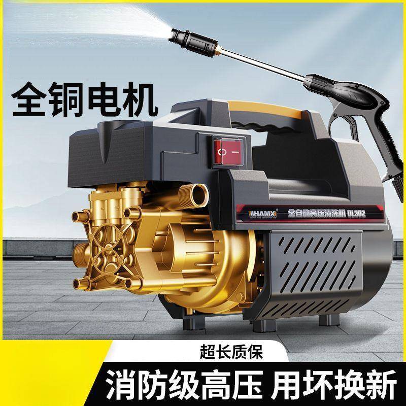 220v电动工具高压清洗机家用洗车水枪商用刷车泵大功率