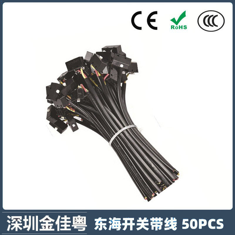 东海带线开关芯KW4-OZ氩弧焊枪配件等离子微动开关焊枪开关50PCS