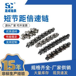 短节距倍速链双侧双孔弯板链条空心销轴链2052工业传动链条