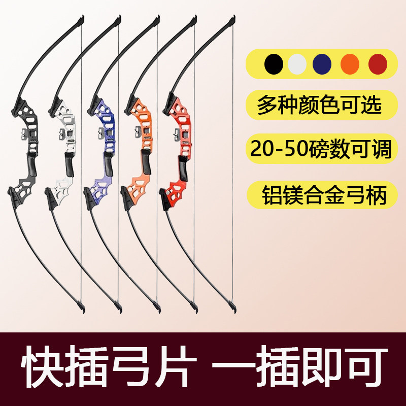 儿童成年人弓箭直拉反曲弓弓箭套装专业户外射击运动弓箭可调磅数