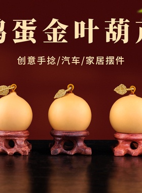 葫芦手把件天然文玩特小号精品手捻金叶子鸡蛋葫芦手盘玩创意摆件