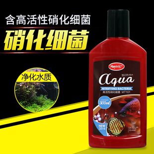 包邮美彩高活性硝化细菌硝化菌水族鱼缸净化水质除藻剂水草液肥