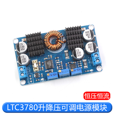LTC3780升降压可调电源板恒压恒流DC-DC稳压太阳能/自动充电模块