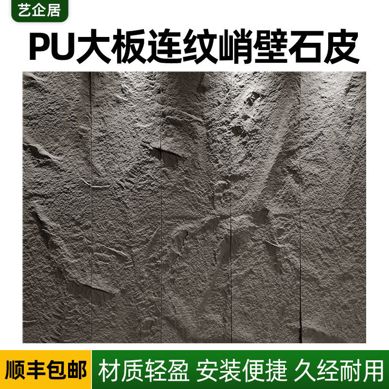 大板连纹PU石皮轻质文化蘑菇石内外墙砖定制网红电视背景墙装饰