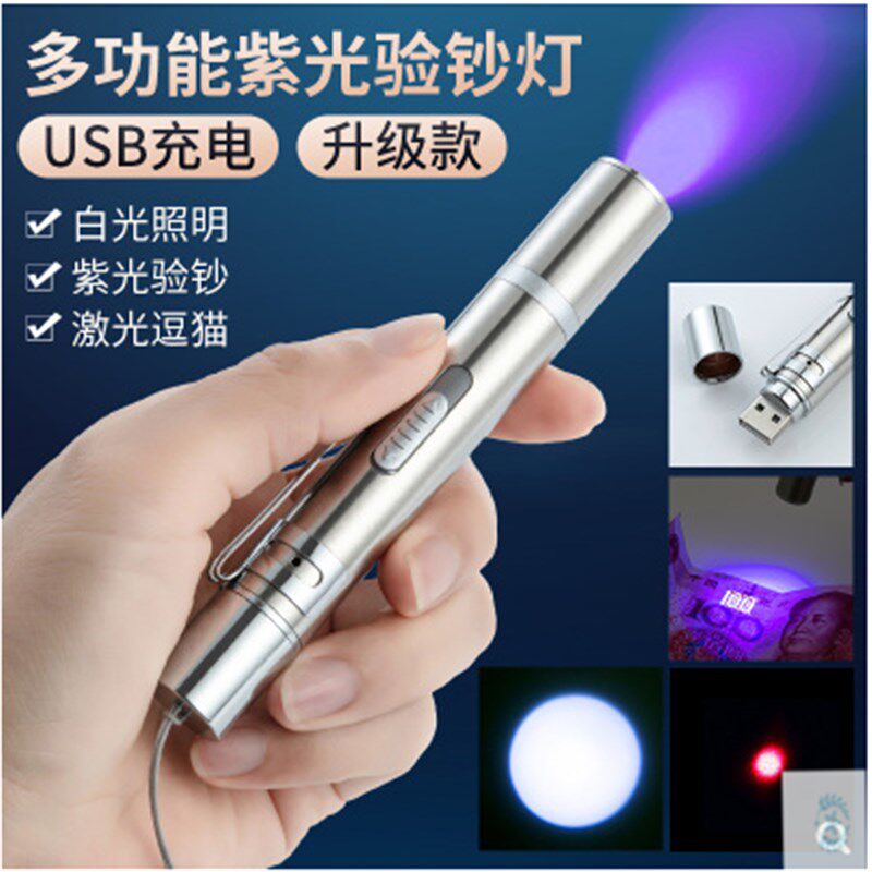 紫光验钞票灯识别假币紫外线检验防水邮票迷你手电筒检测专用笔小