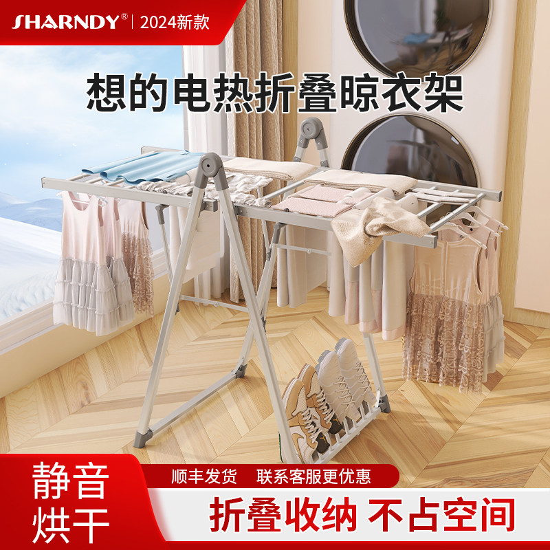 想的电热晾衣架落地家用折叠晾衣杆加厚户外旋转晒衣架晾被子防风