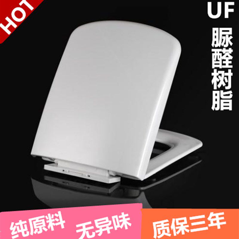 ROCA/乐家马桶盖 雪梨/丹圣老式缓降加厚方形 通用脲醛坐便器盖板