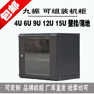 6U壁挂9U小机柜12U拼组装15U落地监控音响交换机路由网络机柜