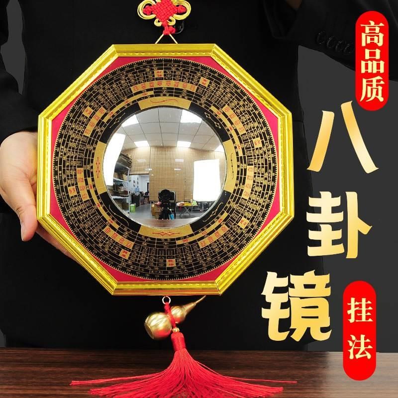 八卦镜凸镜门口化解凸镜凹镜玻璃镜子家用门厅中式大门凸面鏡葫芦
