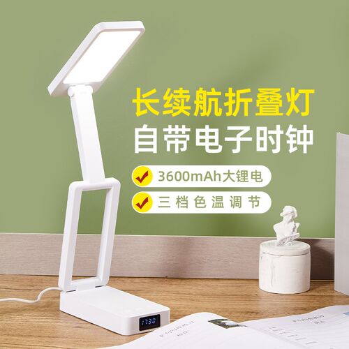 折叠台灯学习学生宿舍寝室护眼迷你充电床头阅读三色温LED小夜灯