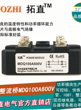 单相整流桥100A MDQ100-06MDQ100A600V整流器220VAC输入 全新