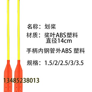 船用撑杆救生艇划桨ABS塑料加长艇镐可浮划桨开敞靠岸勾绳拖钩艇