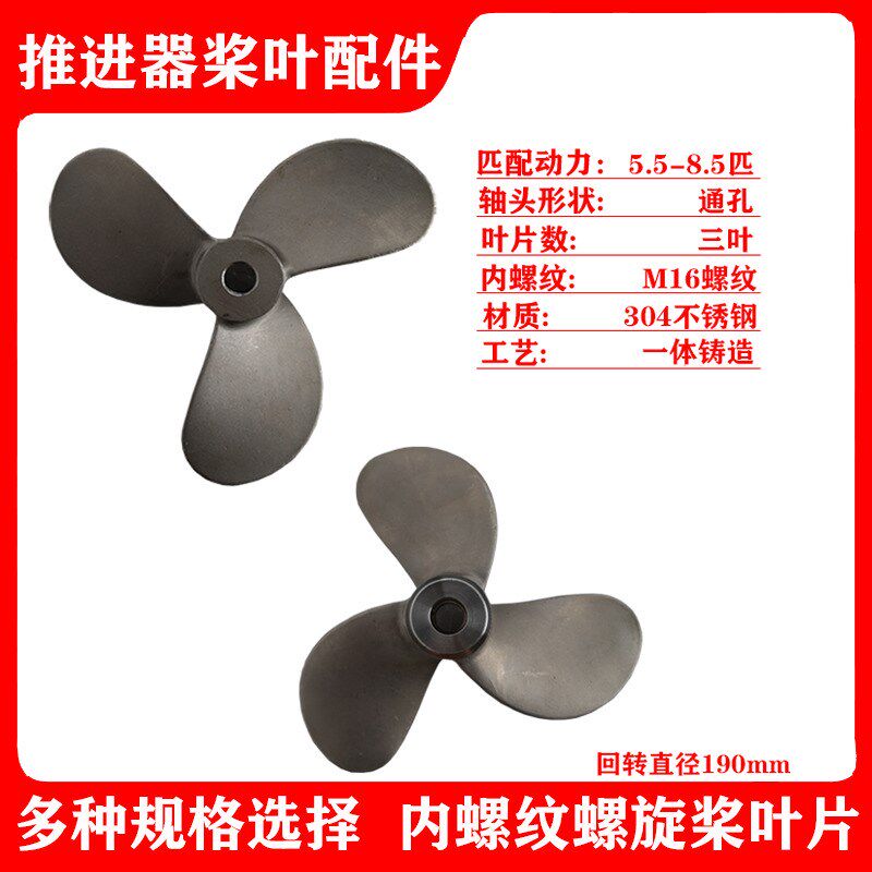 原装四冲程宗申15-7.5匹船外机风叶推进器船用螺旋桨叶片软轴配件