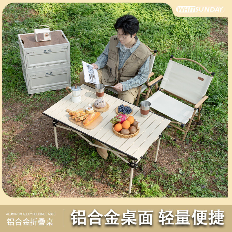 疆屿户外折叠便携式露营桌子野餐桌椅野营套装备用品铝合金蛋卷桌