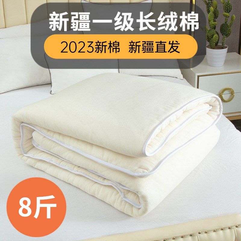 新疆一级长绒棉被棉絮被芯加厚保暖棉花被褥子垫被学生全棉冬被子,床上用品,棉花被,淘宝优惠券,粉丝福利购,淘宝优惠卷