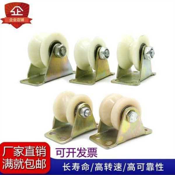 尼龙V型轨道轮移动门车配件定钢丝绳导向轮U型槽轮塑料轴承滑轮