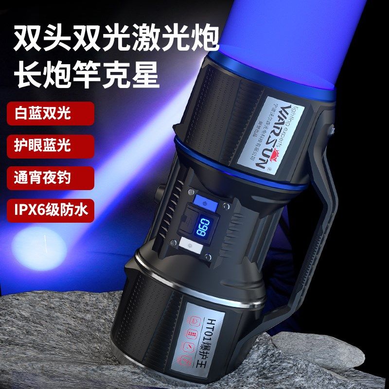 沃尔森led蓝光钓鱼灯夜钓灯大功率强光超亮氙气夜光野台钓激光炮