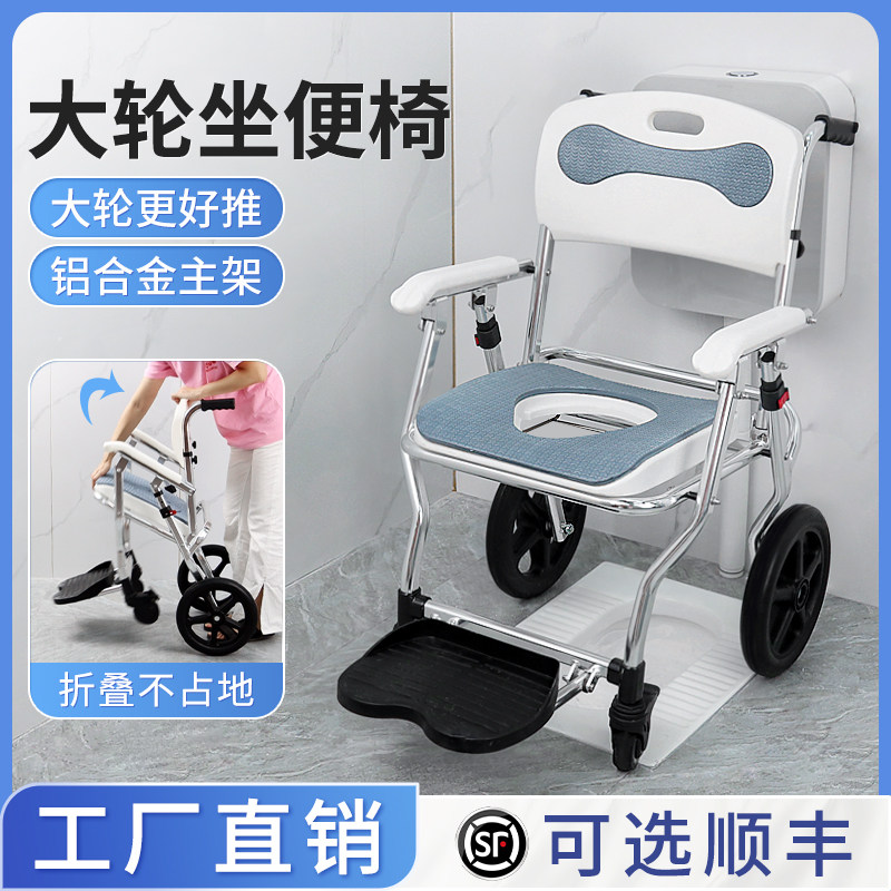 瘫痪老人坐便椅带轮洗澡椅家用结实可折叠厕所凳子孕妇专用坐便器
